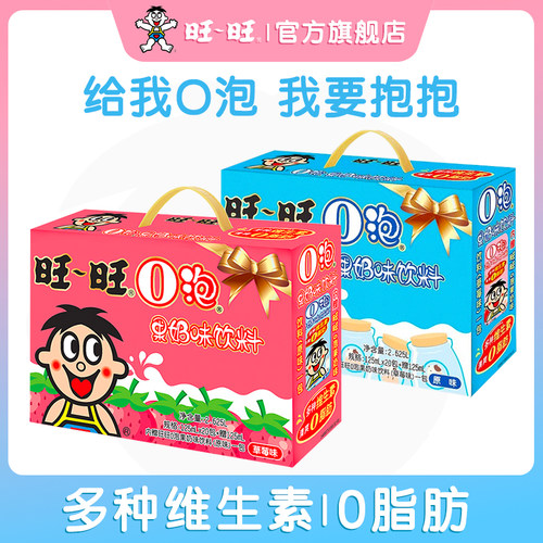 【喝旺旺年年旺】O泡果奶味饮料