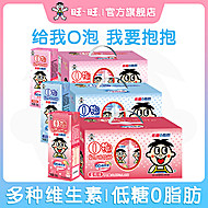 礼盒装！旺旺O泡果奶低糖0脂肪款250mlX12瓶
