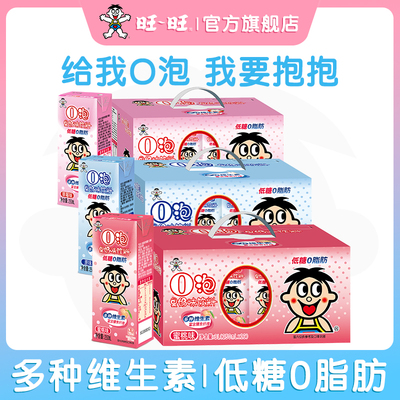 旺旺O泡果奶味饮料送礼250ml*12