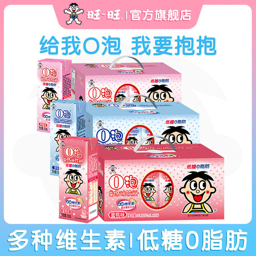 旺旺O泡果奶味饮料送礼250ml*12