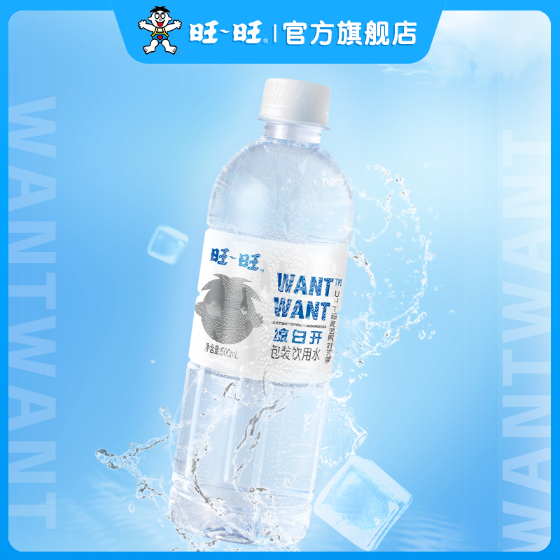 旺旺凉白开包装饮用水500ml*15瓶