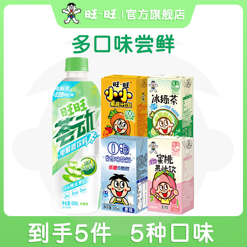 【5个产品】旺旺饮料共1000ml