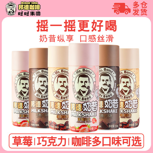 旺旺邦德咖啡奶昔饮料250ml*6瓶