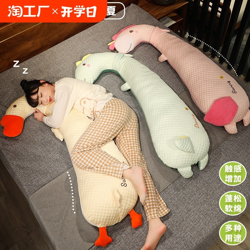 长条抱枕夹腿睡觉女生床上侧睡抱着枕头男款靠枕床头靠垫可拆洗