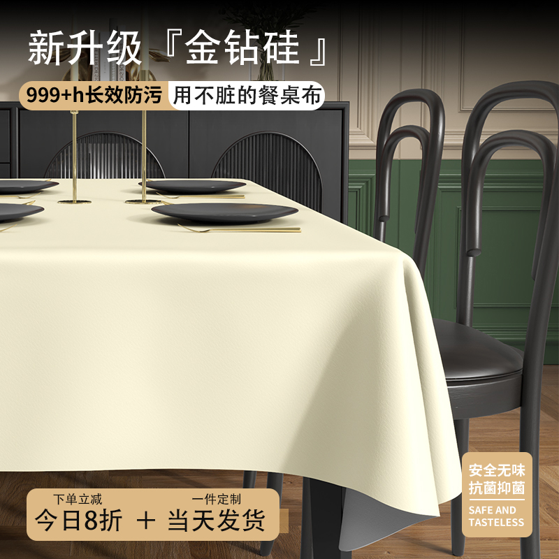 奶油风纯色桌布免洗防水防油茶几包边软桌布有机硅餐桌台布长方形