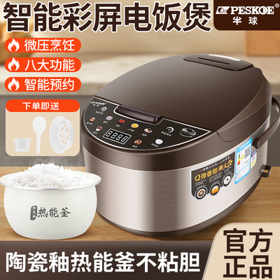 半球正品3L大容量5L多功能不粘胆