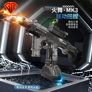 电动水枪火舞MK3脉冲爆闪连发滋水枪儿童玩具水枪 德国GM2026新款