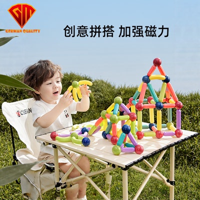德国GM进口拼装百变磁力棒