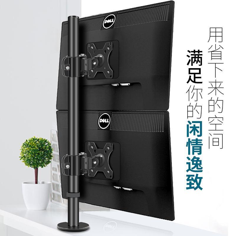上下双屏电脑显示器支架曲屏电脑屏幕支撑架27/32英寸大承重穿孔