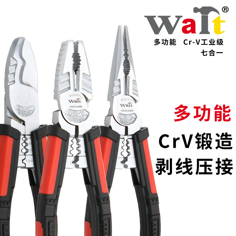 七合一多功能钢丝钳特种钢8寸省力平口钳尖嘴钳剥线压接电缆钳子