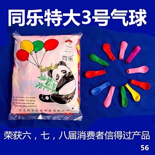 优质加厚3号气球苹果小气球儿童玩具汽球打枪气球水气球打靶飞镖