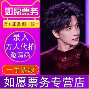 2026薛之谦北京广州杭州上海长沙站演唱会门票-代拍代抢录入