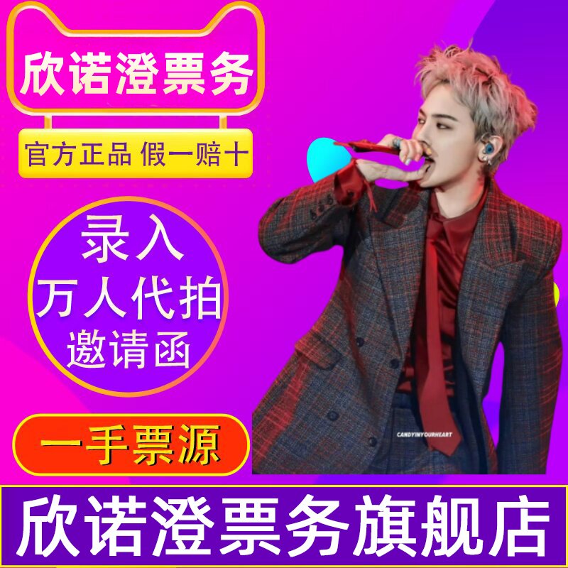 （专业代拍）2025 权志龙GDRAGON香港演唱会门票