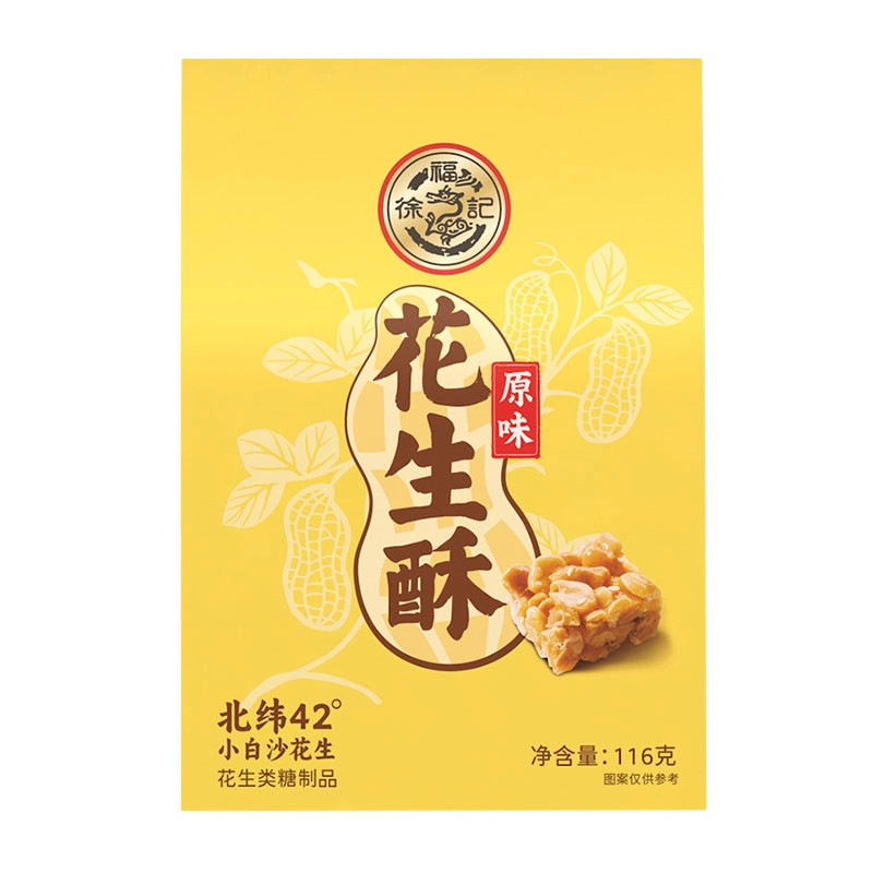 徐福记花生酥116g*1盒原味传统糖果婚庆喜糖便携零食图片