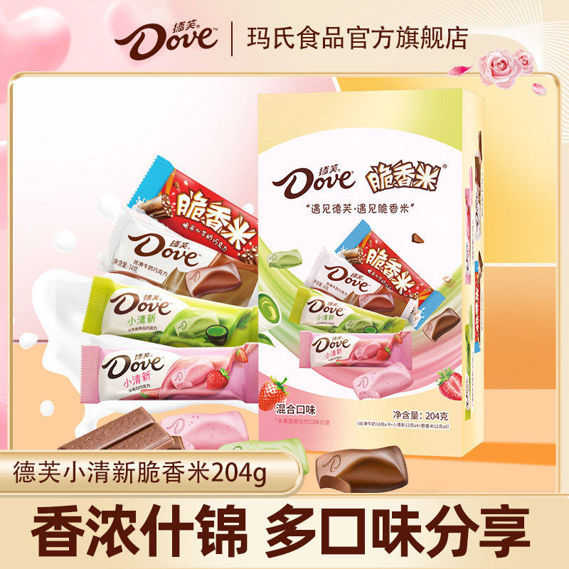 德芙脆香米巧克力小清新混合口味204g盒装休闲零食糖果小吃