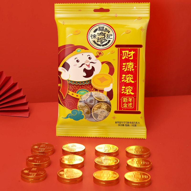 徐福记金币型巧克力192g年货糖果婚庆喜糖零食（代可可脂）