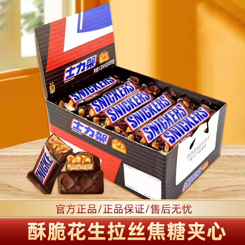 超大士力架51g花生夹心巧克力盒装运动款能量棒休闲解馋零食饱腹