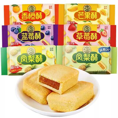 徐福记凤梨酥184g袋装减糖草莓酥解馋零食品休闲零食批发官方正品