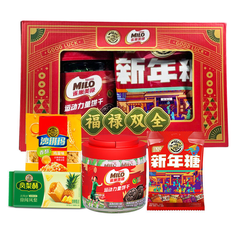徐福记MILO雀巢美禄福禄双全新年糕点礼盒1050g零食小吃年货送礼