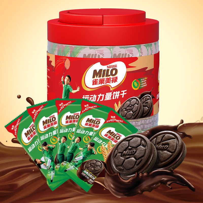 徐福记美禄MILO运动能量饼干398g桶装朱古力牛奶曲奇夹心饼干早餐
