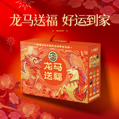 徐福记龙马送福糕点礼盒1100g过年送礼走亲戚年货礼盒