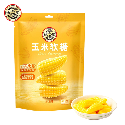 徐福记玉米软糖330g*3袋玉米味婚庆喜糖伴手礼零食年货礼