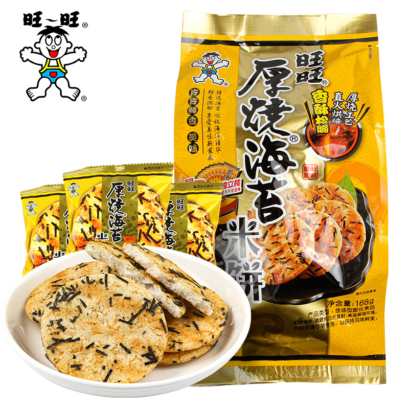旺旺厚烧海苔米饼168g*1袋整箱雪饼糙米饼膨化食品饼干零食批发