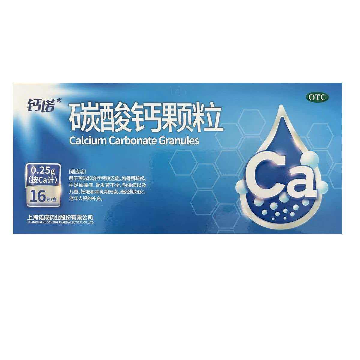 [钙诺]碳酸钙颗粒0.25g*16包/盒