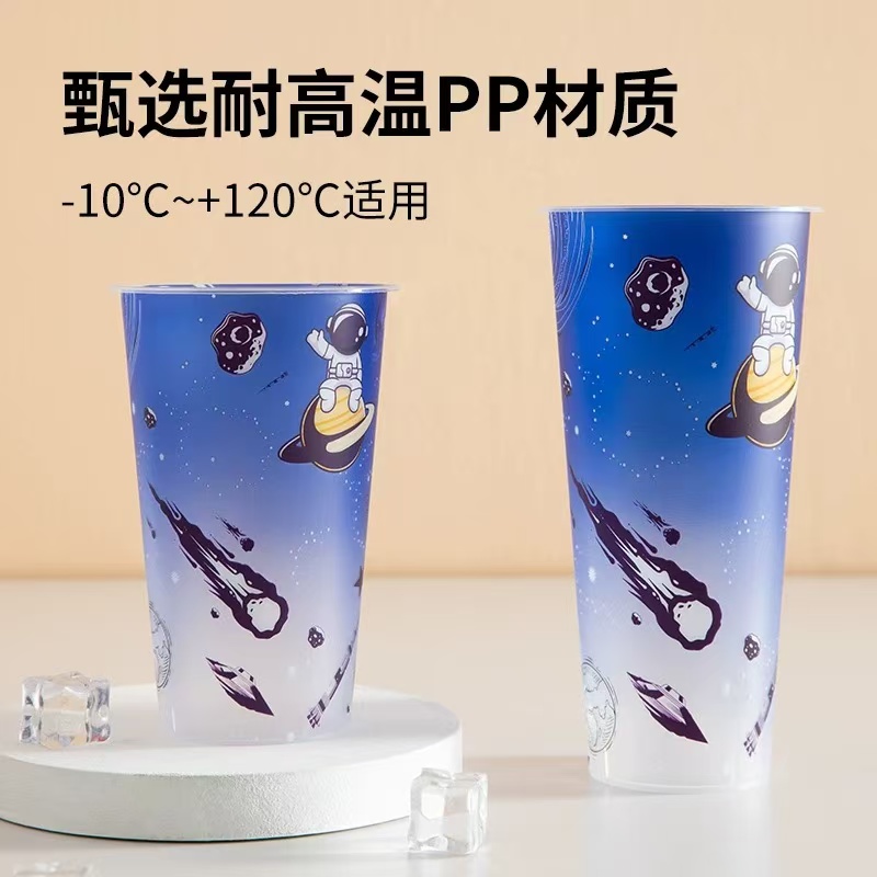 酒杯一次性90口径pp奶茶杯商用加厚膜内贴注塑杯带盖果汁冷饮酒杯