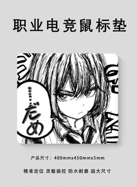 「Lie谎言」复刻白色线稿中性偏滑二次元游戏电竞鼠标垫加厚桌垫