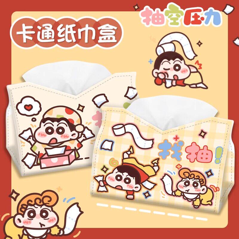 蜡笔小新卡通台面防尘纸巾盒