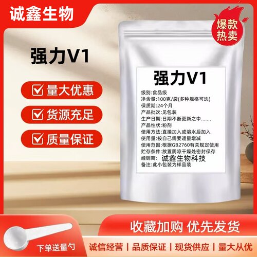 强力V1男性专用提升能力快速见效天然植物提取物纯度99%