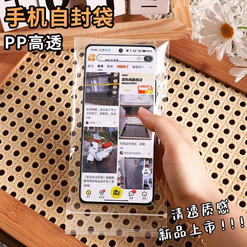 手机防水袋pp高透外卖骑手专用可触屏拍照玩游戏旅游手机防尘袋子
