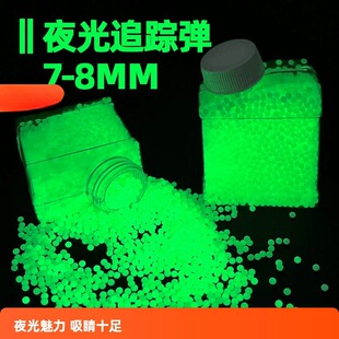7-8mm高品质水弹乳白弹水晶弹水宝宝水蛋夜光水珠发光荧光吸水弹