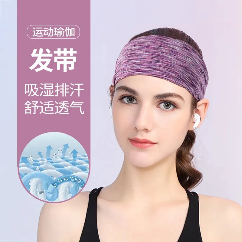 头巾夏薄款季跑步运动发带户外健身瑜伽吸汗束轻薄高弹速干止汗带