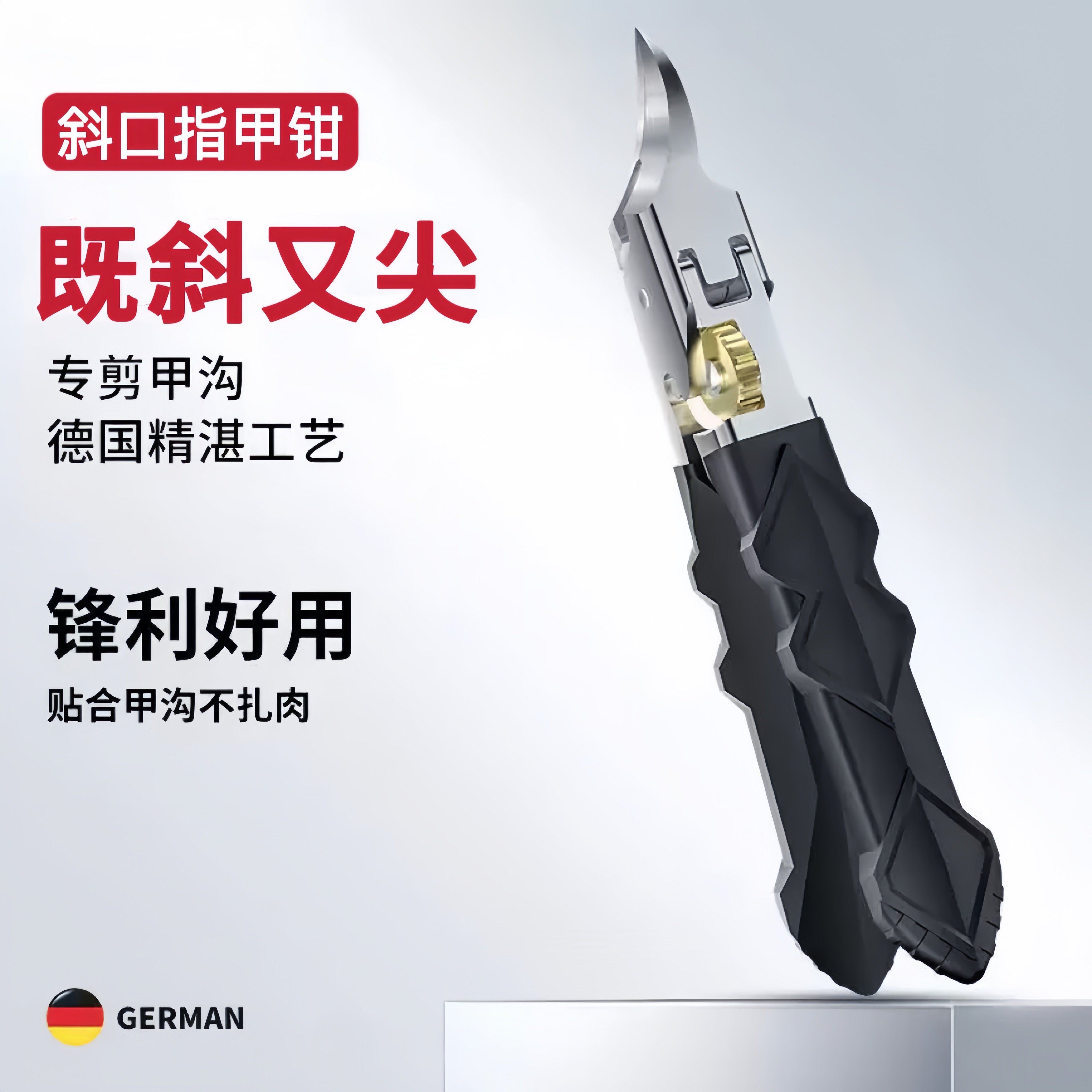 德国尖斜口指甲刀齿轮开关剪甲沟死皮指甲钳鹰嘴钳家用大号指甲剪,家庭/个人清洁工具,指甲钳,淘宝优惠券,粉丝福利购,淘宝优惠卷