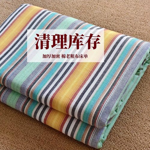 清仓特价老粗布棉麻老式床单加密