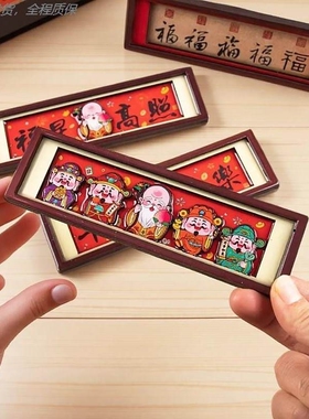 【八方来财】财神冰箱贴2026马年新款冰箱装饰品相框横幅磁吸贴画