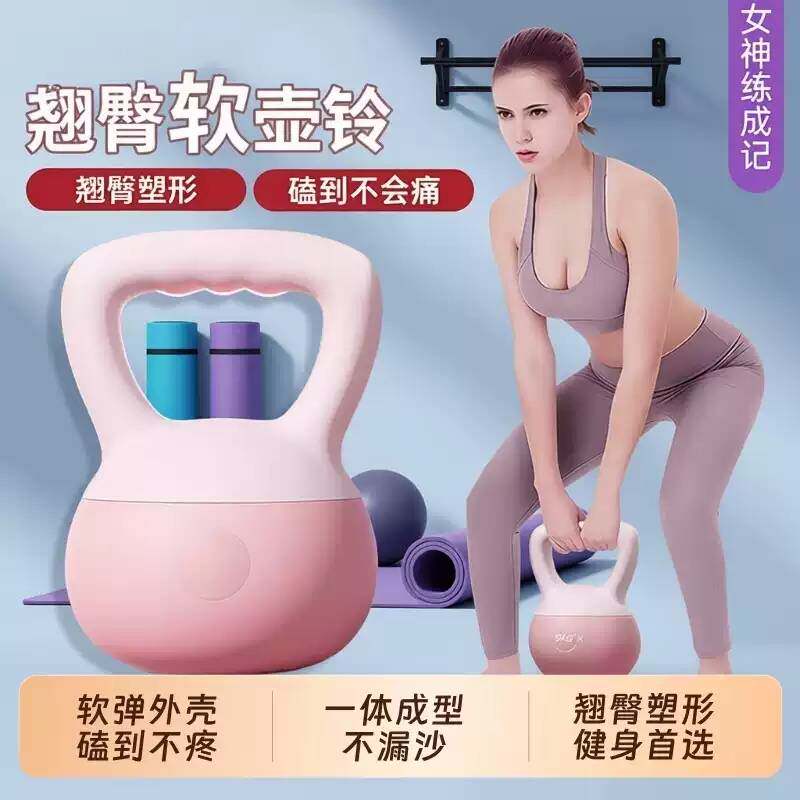 软壶铃女士健身器材家用6公斤