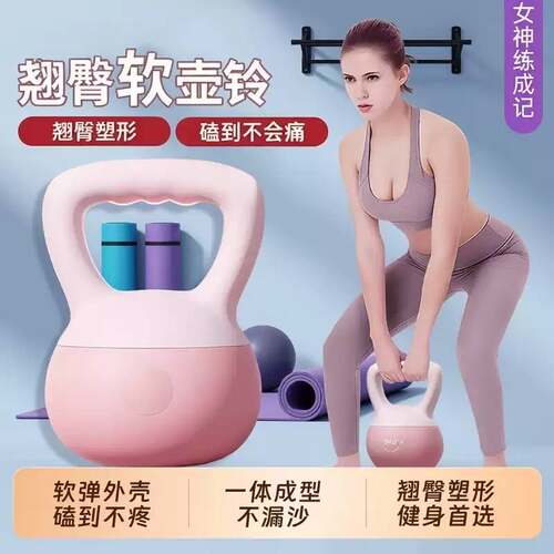 软壶铃女士健身器材家用6公斤专业减肥塑形练臀胡玲摇摆提壶哑铃 - 封面