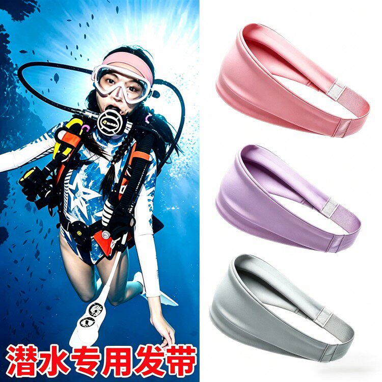 户外潜水冲浪头套游泳运动发带护耳潜水帽潜水员头部束发带刘海