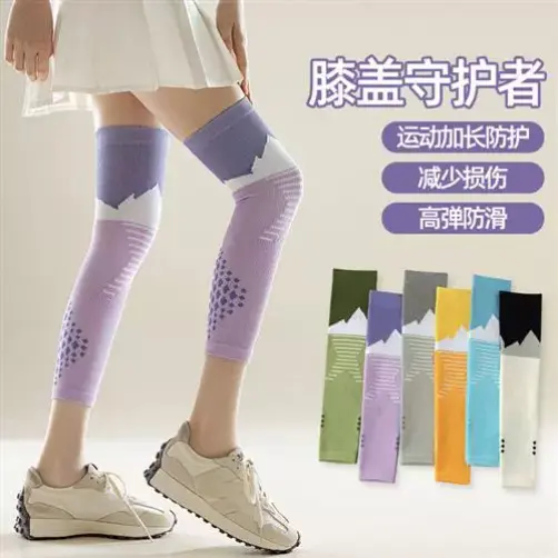 运动袜1双装专业护膝肌能压力