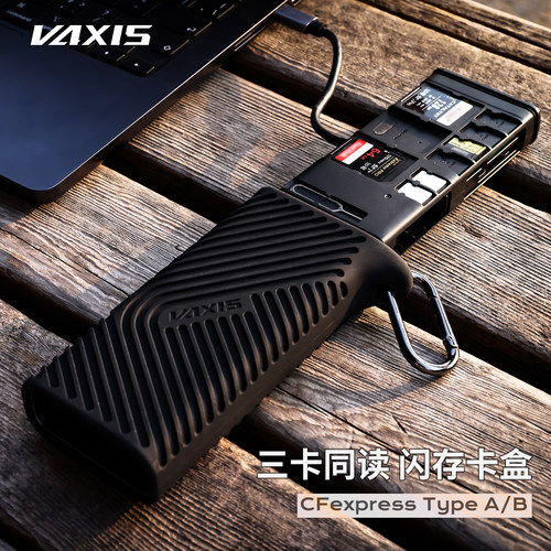 三卡同读防水防摔闪存卡盒