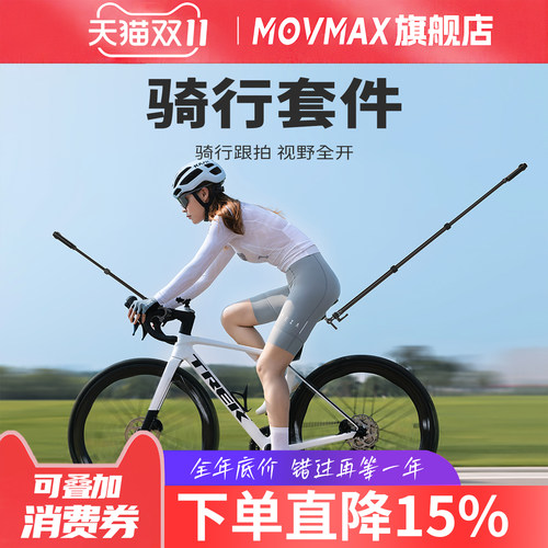 全新升级手机/全景相机骑行配件