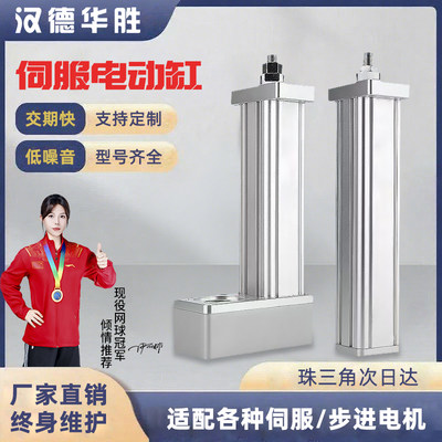 伺服电动缸直连折返电缸高精度大推力电动缸定制行程高速伺服电缸