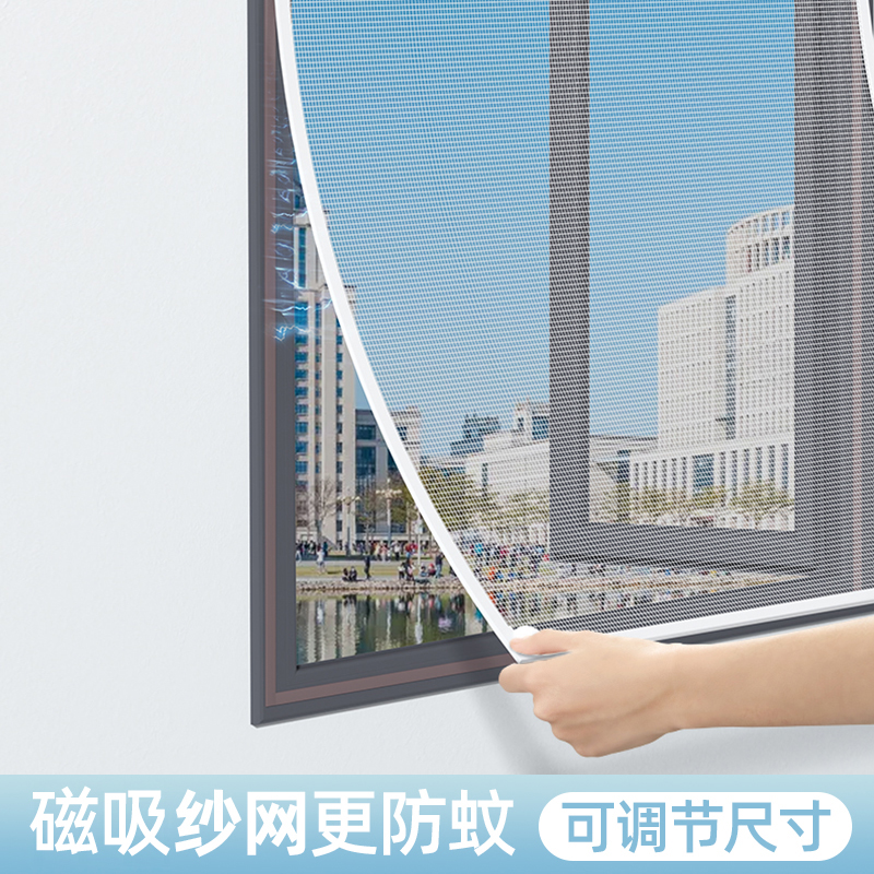 磁吸防蚊纱窗自装型金刚网隐形魔术贴简易家用磁铁沙帘窗户自粘式