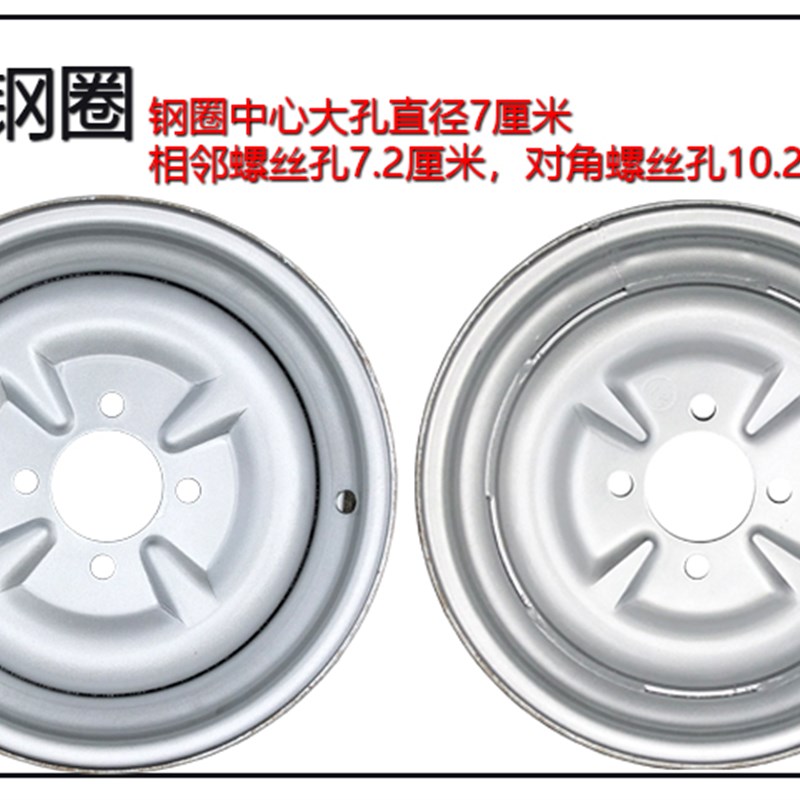三轮电动摩托车加厚轮毂400-12/450-12/500-12/375-12/300-10钢圈