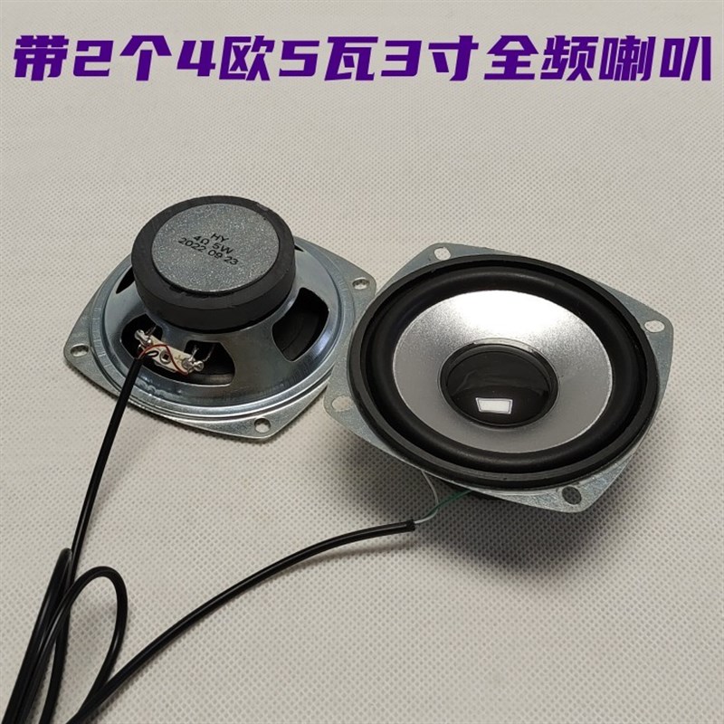 USB5V线控双声道5W10W电脑小音响音箱数字功放板送2只3寸喇叭