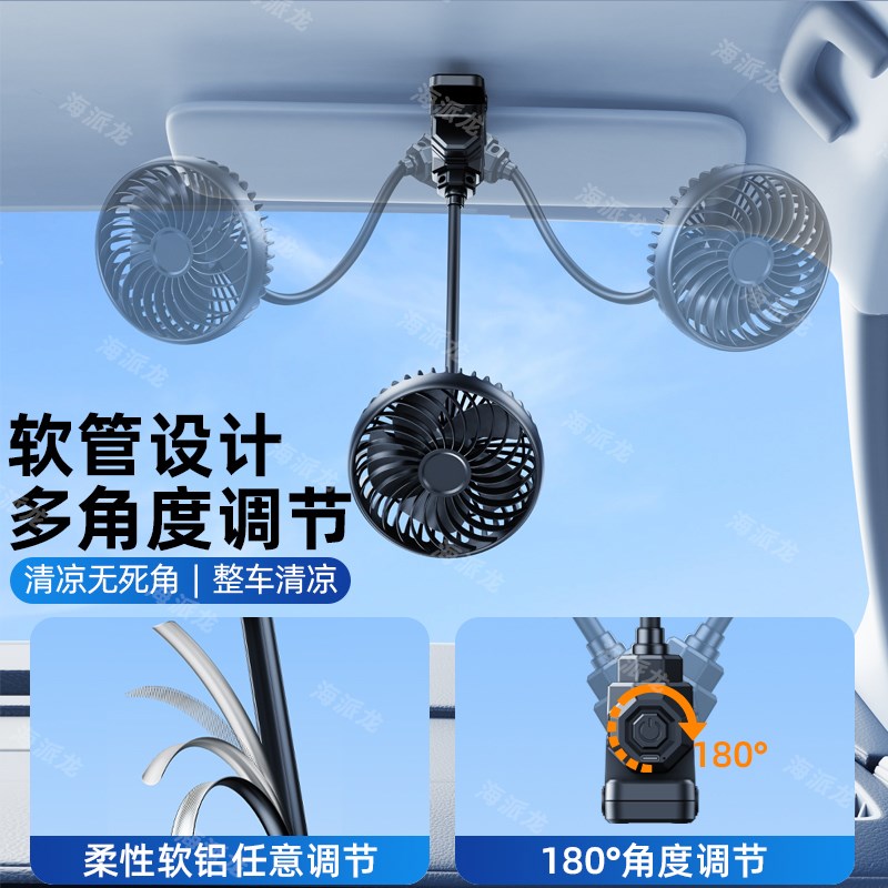 充电款车载小电风扇汽车用12V静音usb强力制冷车内散热大风力