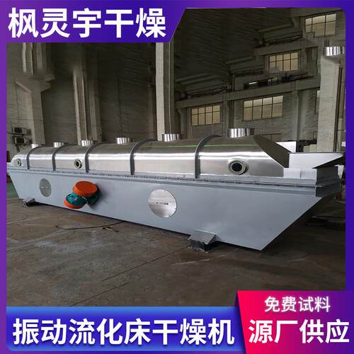 振动流化床干燥机颗粒物料生产线设备蔬菜连续烘干颗粒流化床